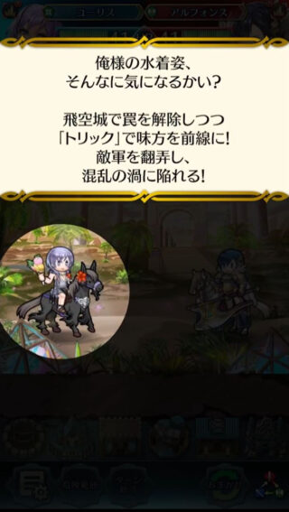 【FEH】水着ユーリスって強いのだろうか？？移動力や再移動トリックは個性的だが採用する価値あるのかな？？