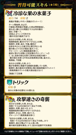 【FEH】水着ユーリスの新Aスキル『攻撃速さの奇襲』は攻速+10&ダメージ+7&見切り追撃効果！！ 強いが暗器のみに継承可能だ