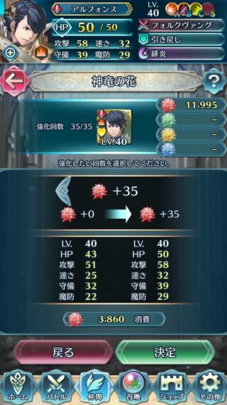 【FEH】花上限更新の時期がそろそろ近づく。今でも旧キャラに使うと一人約4000も消費してしまうのは供給量に対して辛すぎる？？