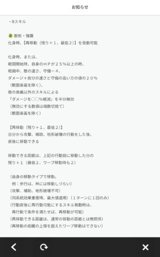 【FEH】神階エンブラに『獣影・強襲』＆『すべてが閉じ…・神』スキルが追加されるぞ！！