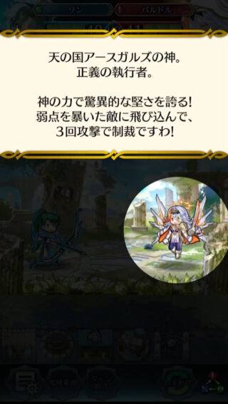 【FEH】神階バルドル、前評判ほど強くない模様。むしろ神階ヘズのほうが強い？？