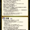 【FEH】神階バルドルの新奥義『天風』は速さの最大60%ダメージ加算＆40%ダメカ効果！！ 飛行兵種にのみ継承可能だ
