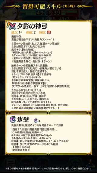 【FEH】神階ヘズを飛空城防衛パで活躍させるにはどんなスキル構成にすればいい？？ 柵破壊以外に役割を持てるのだろうか