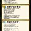 【FEH】神階バルドル＆ヘズはどちらも相手の安全柵を破壊する能力持ち！！ 飛空城の環境が大きく変わりそうだ