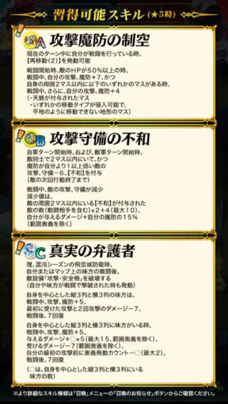 【FEH】神階バルドル＆ヘズはどちらも相手の安全柵を破壊する能力持ち！！ 飛空城の環境が大きく変わりそうだ