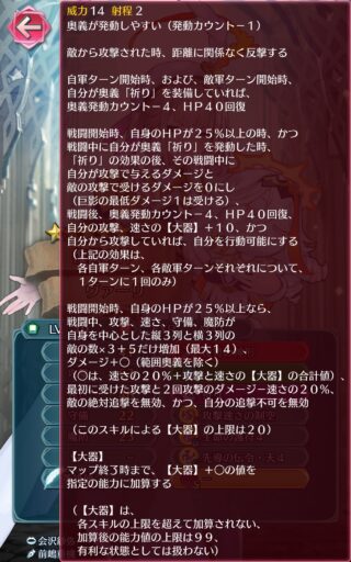 【FEH】角逐の登場により実装前から性能面で暗雲立ち込めているヴァーリちゃん。範囲奥義や奥義発動阻害を克服する専用スキルを持ってこないと活躍できなさそうだ