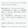 【FEH】メイ＆水着チキのイラスト差し替えが決定。復刻ガチャも中止だ