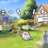 【FEH】2025/08/02 フェーちゃんねる公開情報まとめ【お茶会超英雄・さまぁフェーすてぃばる・アップデート情報】