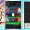 【FEH】スタイルとエンゲージを両立できない仕様、なかなか厄介。総選挙バルドルとかシューティングしたいがそうすると緑属性スタイルが使えない……