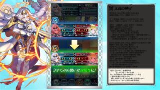 【FEH】スタイルとエンゲージを両立できない仕様、なかなか厄介。総選挙バルドルとかシューティングしたいがそうすると緑属性スタイルが使えない……