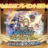【FEH】で結局2025年総選挙組は誰が強い？？ ベレトエイクスルニルバルドルシャロン誰を貰えばいいんだ！？