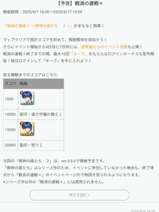 【FEH】8/7戦渦報酬聖印は『速さ守備の備え』＆『怒り』！！ お茶会フィンは補助再行動可能な新汎用武器『給仕のナイフ+』持ちだ