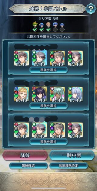 【FEH】連戦共闘バトルで不思議な奇跡が起きる。こうなる確率どれくらいなんだろう