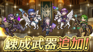 【FEH】ザガロ・ニュクス・ファリナ・ペレジアカタリナ・闇マークちゃんに武器錬成が追加されるぞ！！