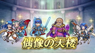 【FEH】風祭カチュア・神階メディウス・双界水着シーダ・紋章士マルス。偶像の天楼で魂込めてお持ち帰りするなら誰がおすすめ？？ どんなスキル構成にするべき？？