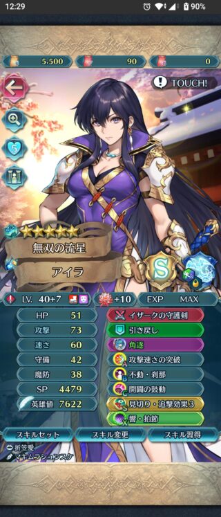 【FEH】角逐や真回避スキルの実装により回避剣士系ユニットが復権！？ 実装時は人気のなかった不動・刹那も見直されているぞ
