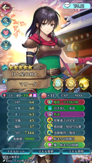 【FEH】新汎用奥義『角逐』ガチで強い模様。専用奥義に匹敵するポテンシャルを秘めた奥義だ