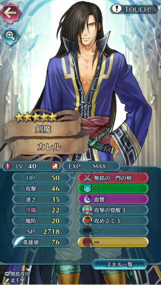 【FE】ファイアーエムブレムシリーズで最も成長率が高いキャラって誰なんだろう？？