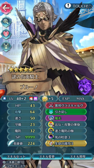 【FEH】魔改造ブルーノ単騎で紋章士エイリークアビサルクリア可能。待ち伏せ＆攻め立て持ちでポテンシャルに溢れたキャラだ