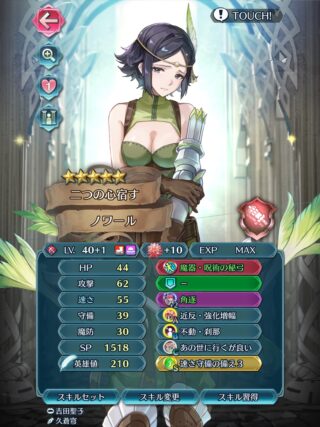 【FEH】奥義『角逐』って誰に継承させるべき？？ どういうタイプのキャラが使いこなせる奥義なんだろう？？