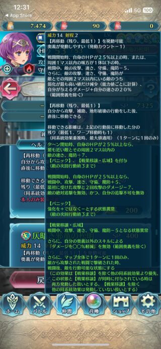 【FEH】ペレジアカタリナの練成『仄暗き邪竜の松明』は敵に【戦果移譲・広域】をばらまく効果！！ 味方の行動回数を増やすことができる軍師的な効果だ