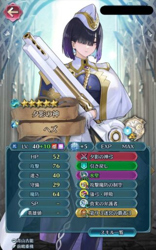 【FEH】神階バルドル＆ヘズの実装により飛空城の柵を撤去しているエクラも多い？？ もはや不要な施設なのだろうか