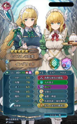 【FEH】縛鎖の闘技場・飛空城・フレンドダブル戦 ランキング上位プレイヤーリーダーキャラ紹介 2025/08/05~08/12編