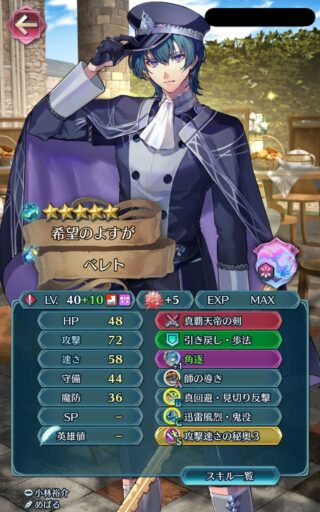 【FEH】Bスキルだけ汎用スキルがやたらと強すぎる。ABCスキル間に格差があるのが現状だ