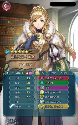 【FEH】総選挙ベレト、エイクスルニル、バルドル、シャロン。そろそろ戦力的に辛くなってきた？？