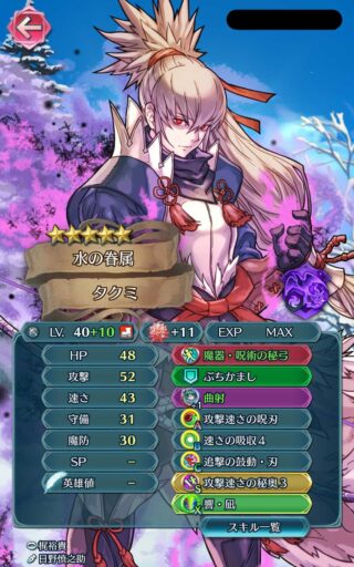 【FEH】響心リョウマ！ 魔器ヒノカ！ ……あれタクミは？？ 伝承タクミ来るか！？
