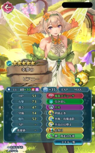 【FEH】踊り子神階英雄は一生腐らない。そう言われ続けてきたが紋章士ベレトの登場によりピアニーたちはもう限界か