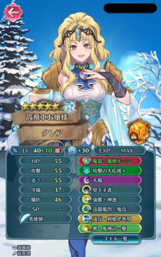 【FEH】クレア！ プリシラ！ クラリーネ！ 美少女なのに周回実装してもらえない悲しきキャラクターたち