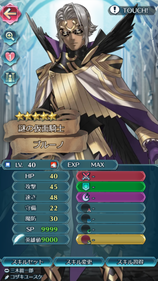 【FEH】ブルーノのステータスは攻撃速さ型！！ 専用武器『異邦ヴラスキャルヴ』は攻め立てと待ち伏せを両立した性能だ