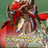 【FEH】8/29より伝承英雄ディアマンドガチャがスタート！！ ブロディア王となった姿だ