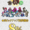 【FEH】伝承ディアマンドと抱合せな闇リュー子や紋章士リンって現環境でどうなんだろう？？ 火地水の命脈や速さの吸収スキルって価値あるのかな？？