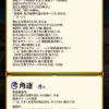【FEH】奥義『角逐』、爆速で新キャラに持たされる。有能かつ入手しやすい理想の奥義になりそうだ