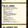 【FEH】伝承ディアマンドの新Aスキル『遠反・有利増幅』は遠反＆全ステ最大+8効果！！ 歩行兵種にのみ継承可能だ