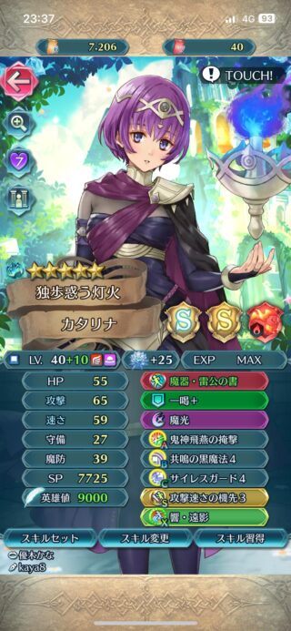 【FEH】新紋章ヒロイン（？）のカタリナってもう追加実装されないのかな？？ 最後に来たのはペレジアカタリナ（2021年）だ