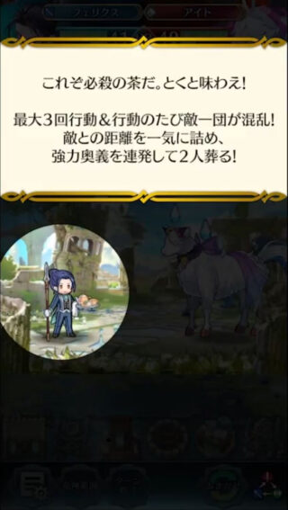 【FEH】お茶会フェリクスの使用感についてどう思う？？ 総選挙フェリクスに比べて勝っている点があまりにも少なすぎる？？