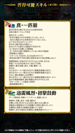 【FEH】お茶会フェリクスの専用Bスキル『真・一匹狼』は総選挙フェリクスの『一匹狼』から弱体化している？？ 罠を踏んで再行動ができなくなってしまった