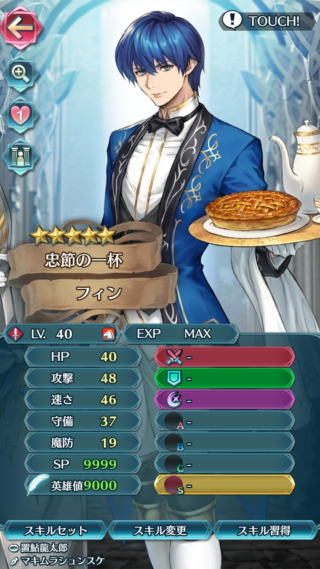 【FEH】お茶会フィンのステータスは攻撃速さ型！！ 汎用武器持ちだがステータス配分は優秀だ