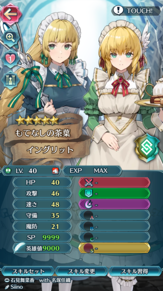 【FEH】双界お茶会イングリット＆ナンナのステータスは攻撃速さ型！！ 専用武器『高貴な淑女の銀匙』は味方に【反射】をお手軽にばら撒ける強力な性能だ
