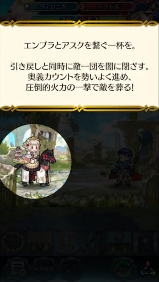 【FEH】お茶会ヴェロニカは強い？？それとも微妙？？ 簡単に暗闘をばらまけるのが強みだ