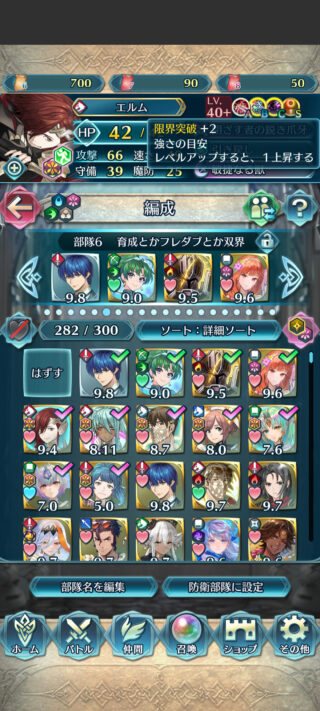 【FEH】出撃編成枠って20枠をどんな感じに割り振ってる？？ 20という数は十分？？ それとも足りない？？
