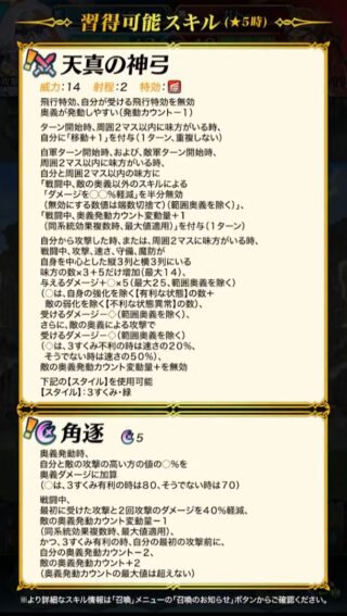 【FEH】総選挙バルドルの新奥義『角逐』は無条件ダメカやキャンセル効果、奥義カウント操作を含む効果！！ カウント5と重いが強力だ