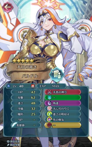 【FEH】総選挙バルドルのステータスは攻撃速さ型！！ 自身を青属性から緑属性に変える【スタイル】：3すくみ・緑が特徴的なユニットだ