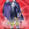 【FEH】真化して一気に化けた真回避・見切り反撃スキル。次に真化して欲しいスキルと言えば何が思い浮かぶ？？