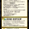 【FEH】総選挙ベレトの新Bスキル『真回避・見切り反撃』は速さ+7判定＆範囲奥義80％ダメカ＆敵の攻速-4＆与ダメージ+最大15＆被ダメージ-速さの20%＆反撃不可無効効果！！ 名前は回避だが既存の回避スキルとは異なるタイプの効果だ