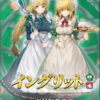 【FEH】8/7よりヴェロニカ・フェリクス・セリーヌ・双界イングリット＆ナンナによるお茶会ガチャがスタート！！ 戦渦報酬ではお茶会フィンが貰えるぞ！！