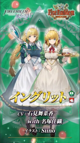 【FEH】8/7よりヴェロニカ・フェリクス・セリーヌ・双界イングリット＆ナンナによるお茶会ガチャがスタート！！ 戦渦報酬ではお茶会フィンが貰えるぞ！！